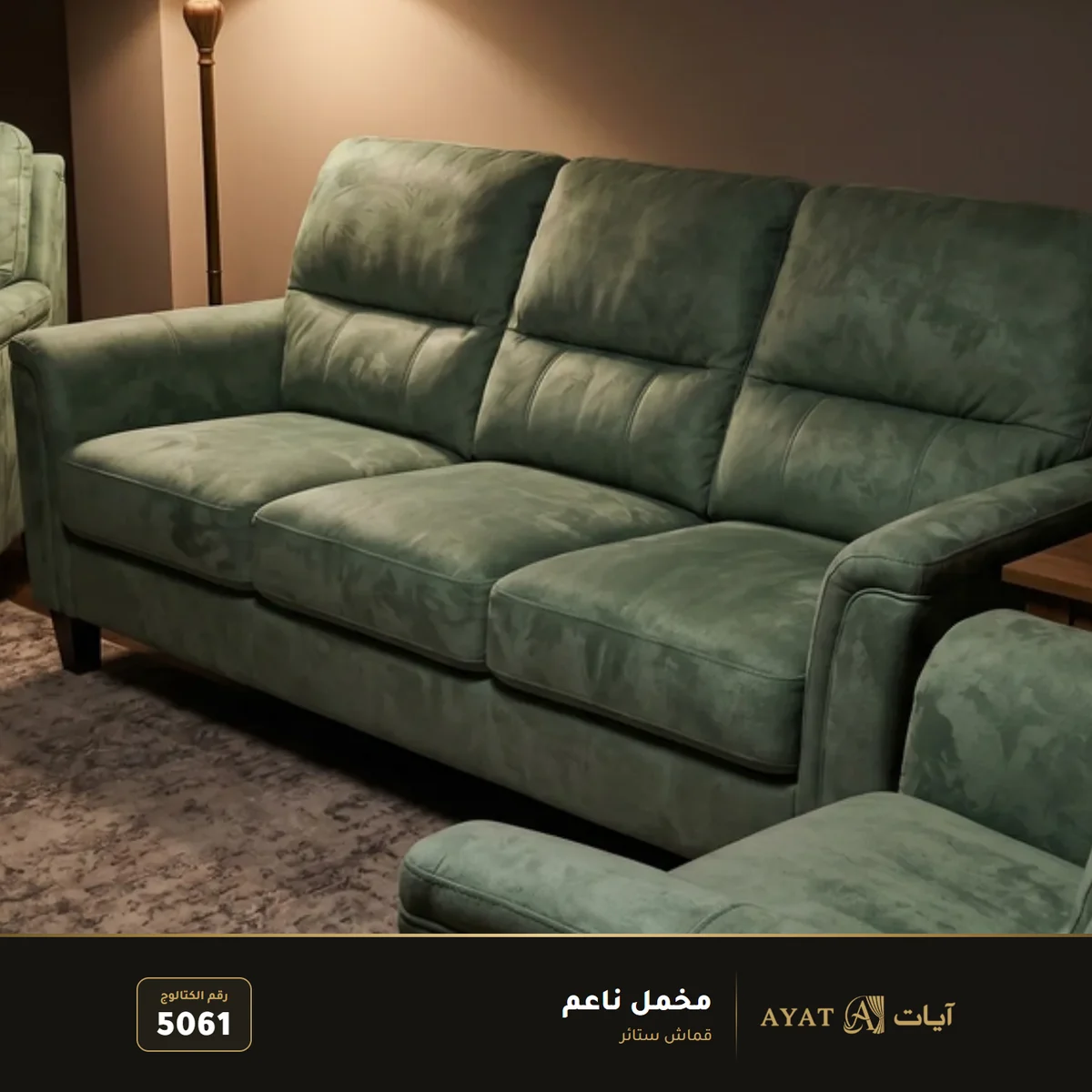 قماش مخمل ناعم للكنب والستائر 5061 - صورة 2