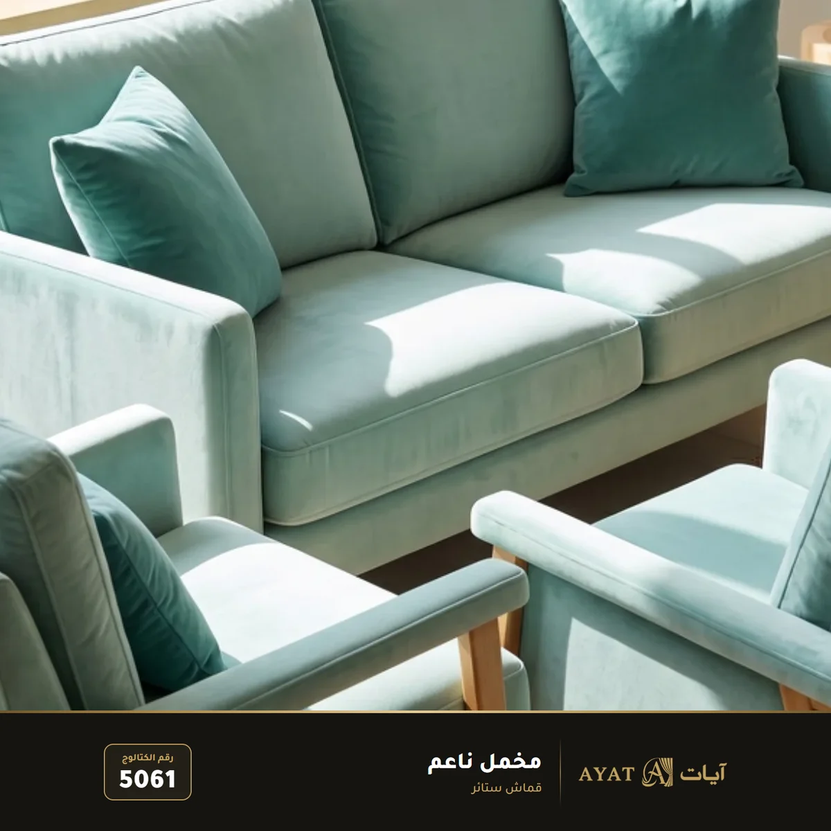 قماش مخمل ناعم للكنب والستائر 5061 - صورة 3