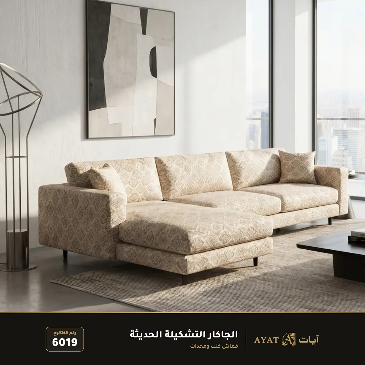 قماش الجاكار التشكيلة الحديثة 6019 - صورة 2