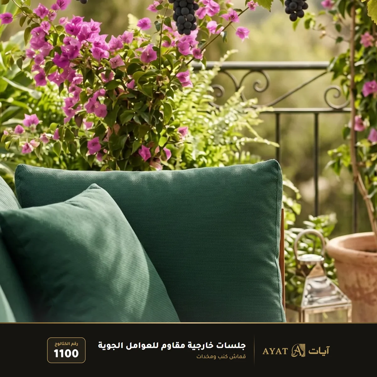 قماش جلسات خارجية مقاوم للعوامل الجوية 1100 - صورة 4