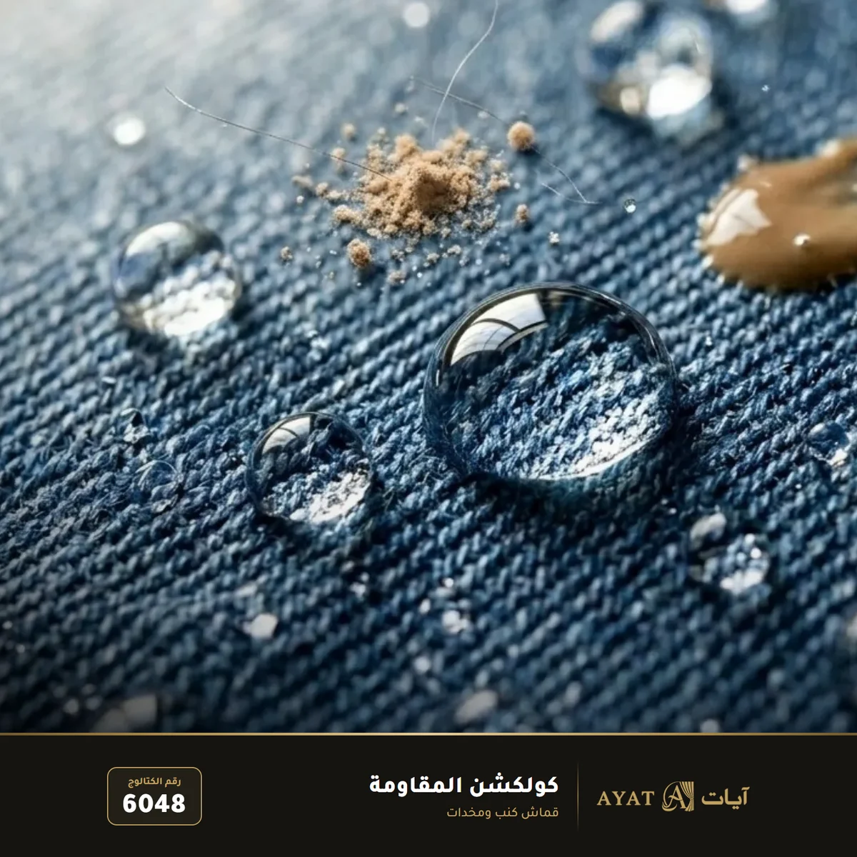 قماش كولكشن المقاومة للكنب والكراسي 6048 - صورة 2