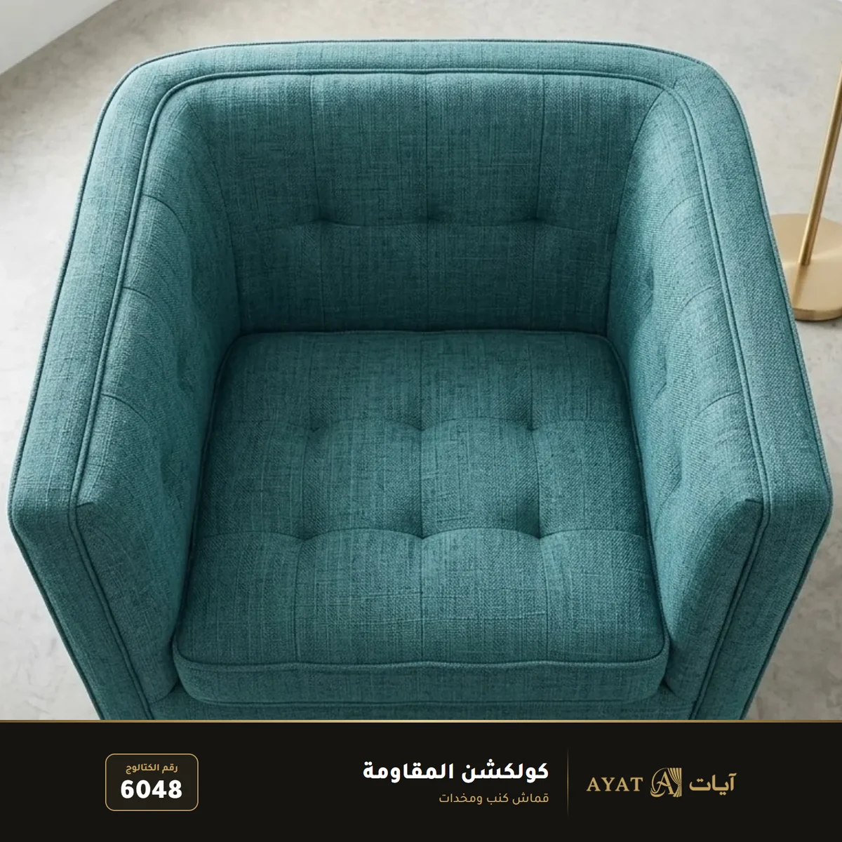قماش كولكشن المقاومة للكنب والكراسي 6048 - صورة 4