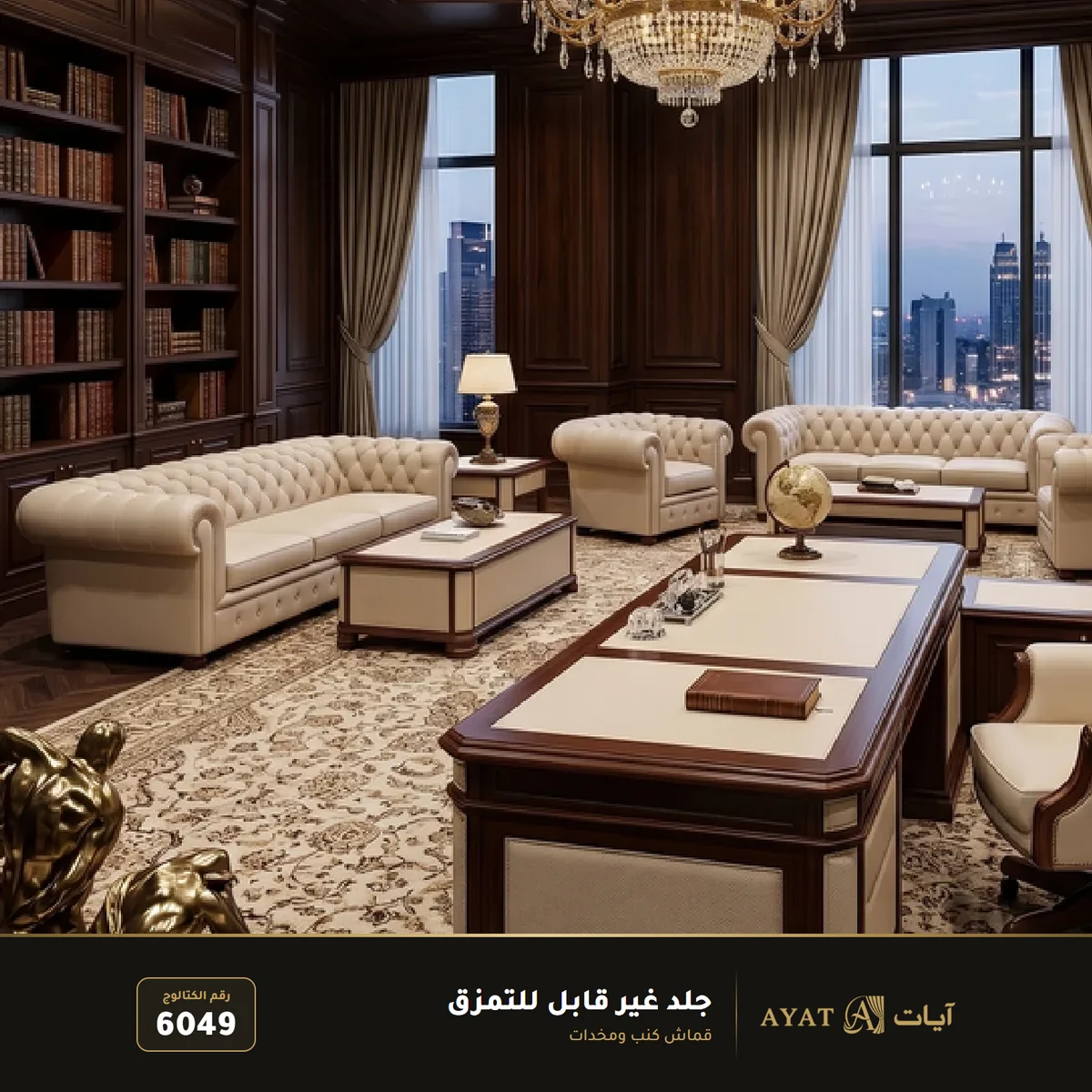 قماش جلد غير قابل للتمزق للكنب والكراسي 6049