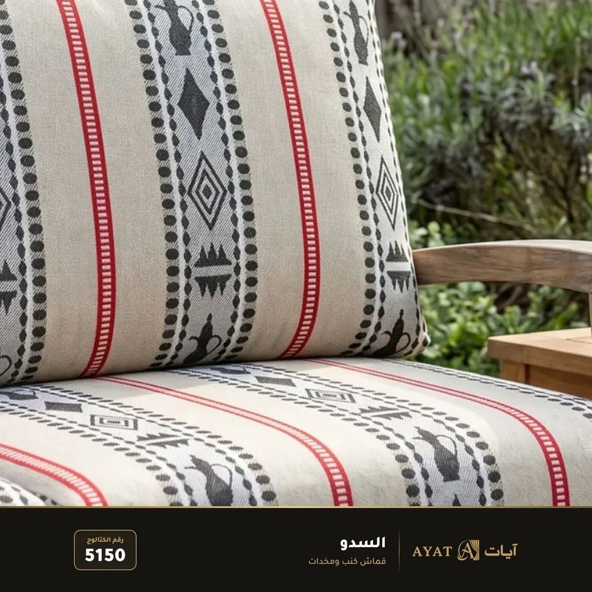 قماش السدو للجلسات العربية 5150 - صورة 3