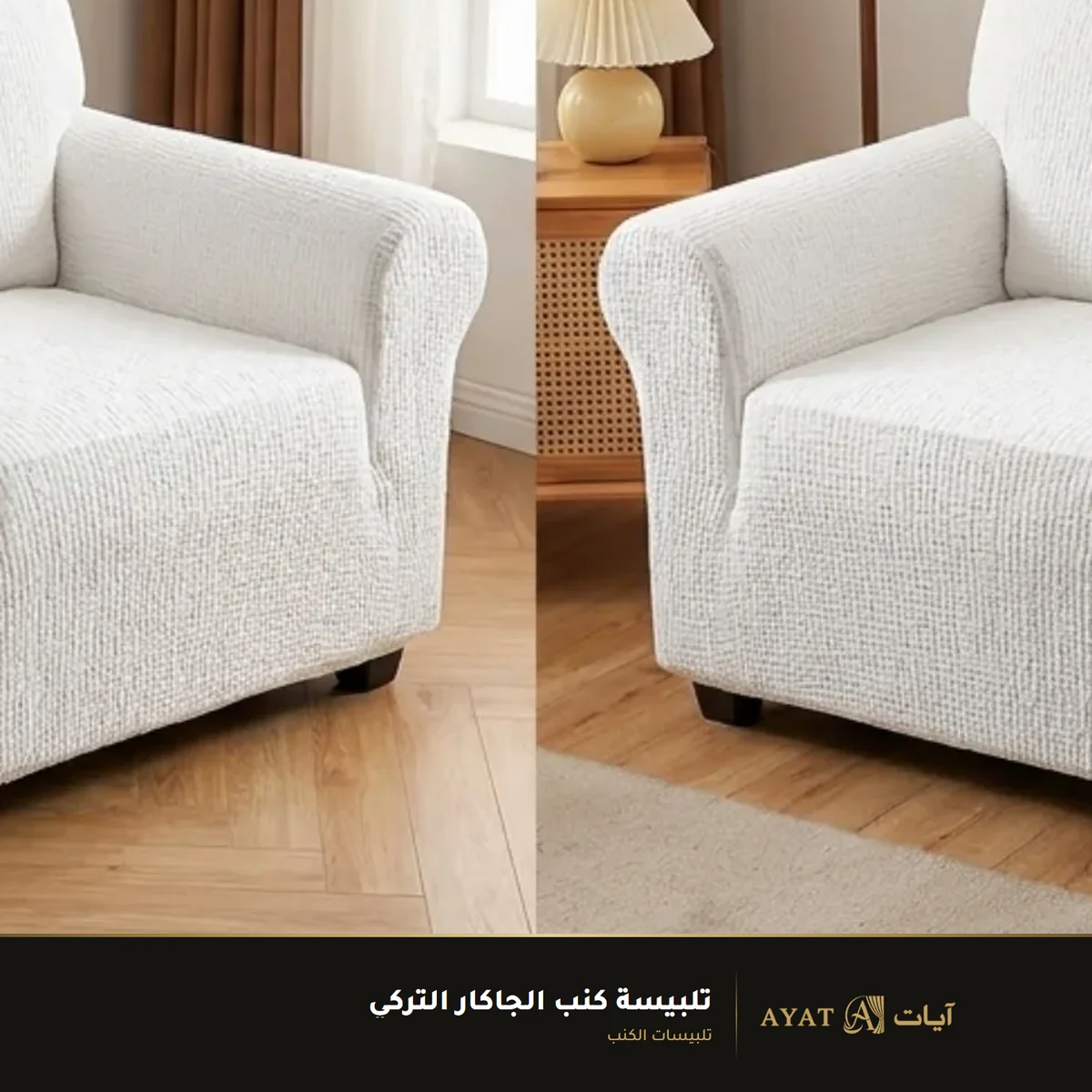 تلبيسة كنب الجاكار التركي - صورة 2