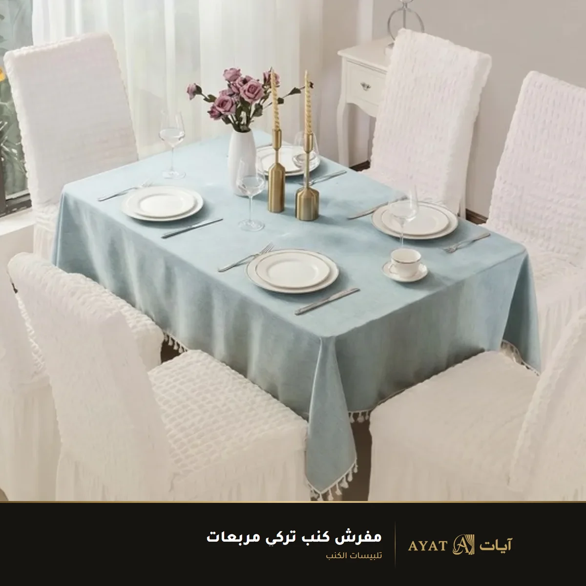مفرش كنب تركي مربعات - صورة 3