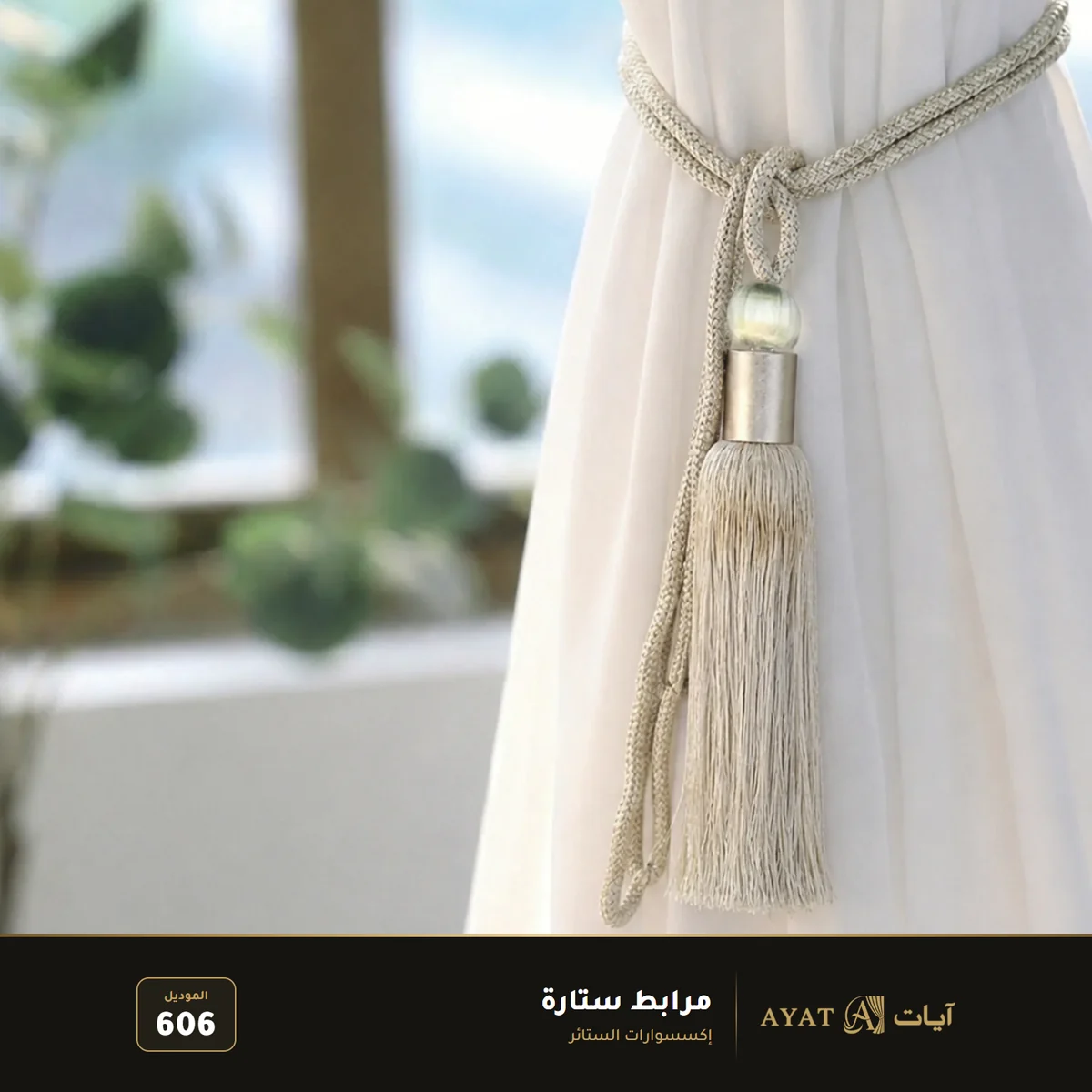 مرابط ستارة موديل 606