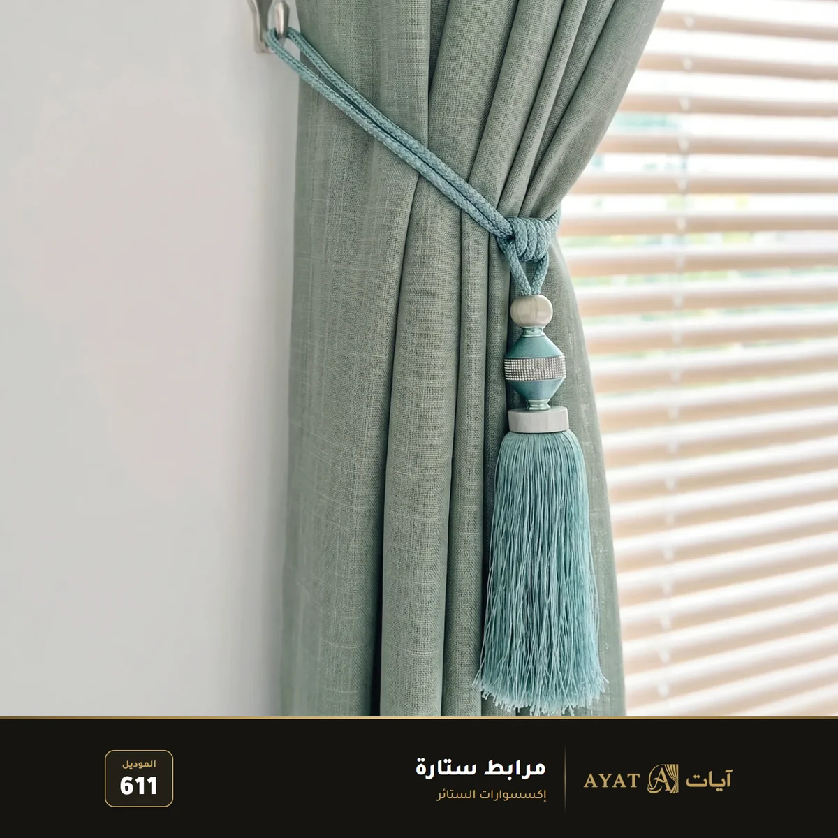 مرابط ستارة موديل 611 - صورة 2