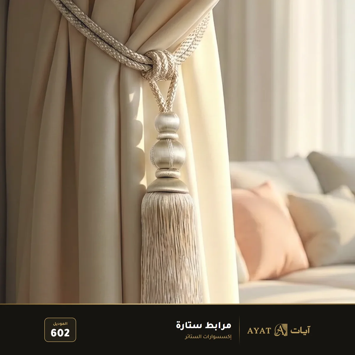 مرابط ستارة موديل 602