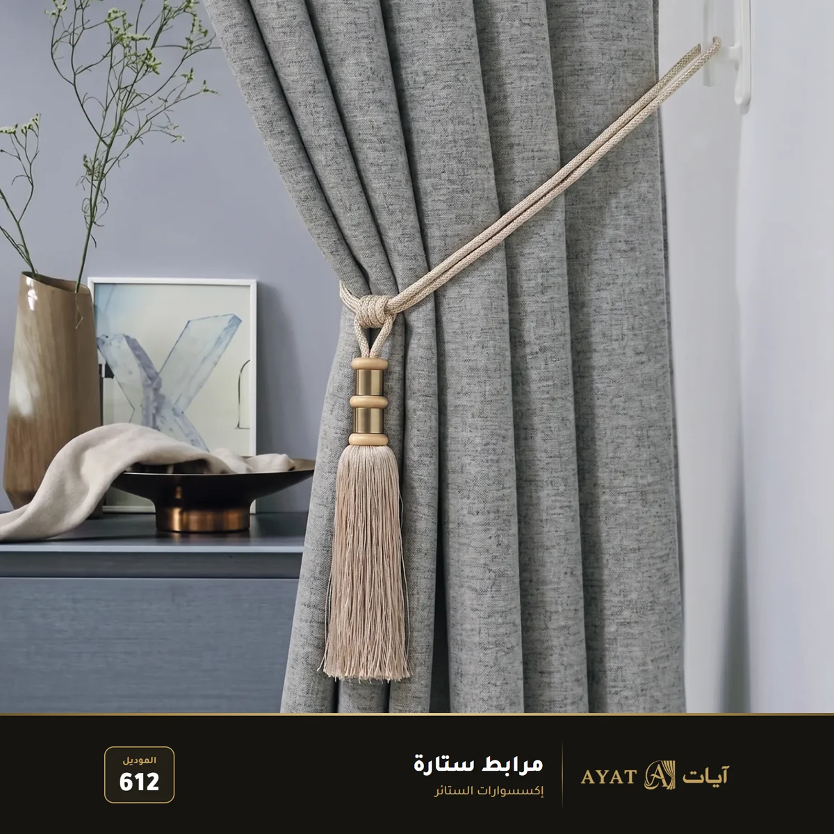 مرابط ستارة موديل 612
