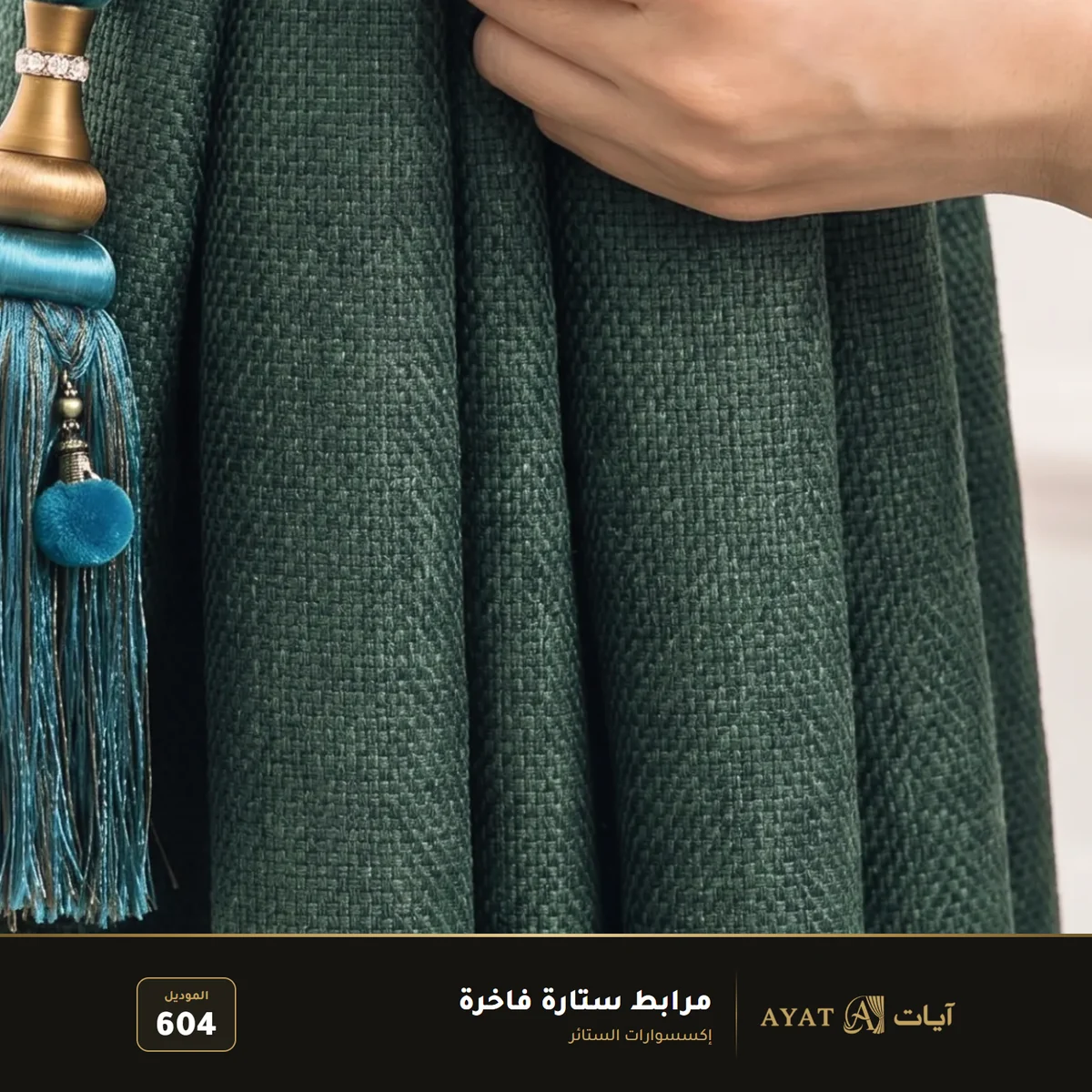 مرابط ستارة فاخرة موديل 604
