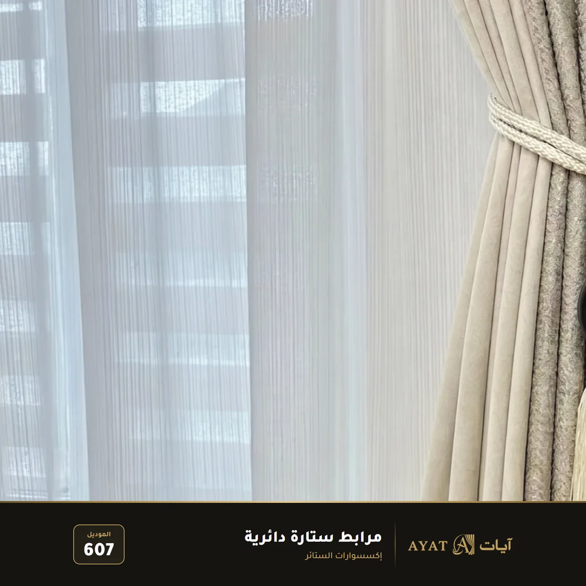 مرابط ستارة دائرية موديل 607 - صورة 2