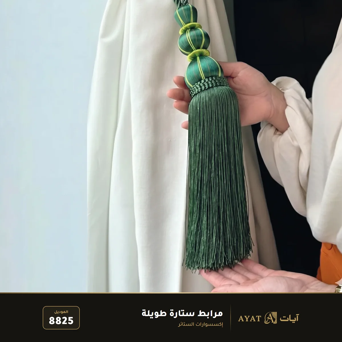 مرابط ستارة طويلة موديل 8825