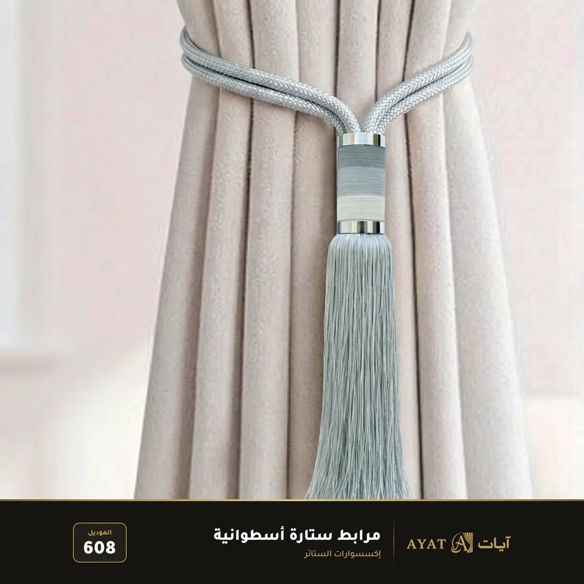 مرابط ستارة أسطوانية موديل 608 - صورة 2